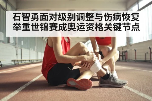 athlete injury recovery